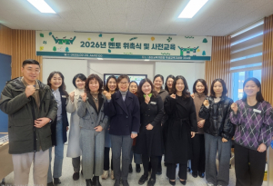경산교육지원청 Wee센터, 2026년 멘토 위촉식 및 사전교육 실시