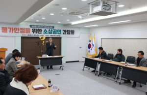 영양군, 농어촌 기본소득 연계 물가안정 모색…소상공인과 상생 간담회