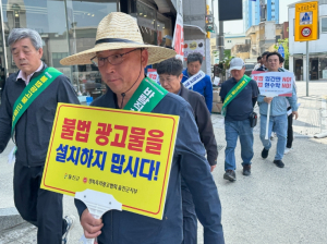 울진군, 개학기 맞아 초등학교 주변 불법광고물 일제정비