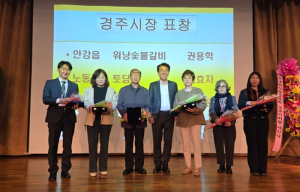 (사)한국외식업중앙회 경주시지부, 제32회 대의원 정기총회 개최