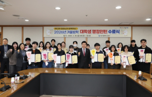 대구 중구, 2026년 겨울방학 대학생 행정인턴 수료식 개최