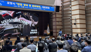 포항시, 2026 건축행정 건실화 종합대책 시행…인허가 혁신·안전 강화