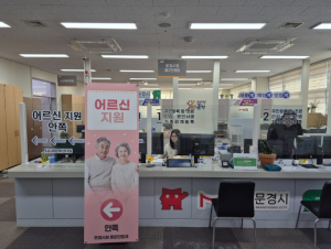 문경시, 시니어문화센터 제2민원실 안내환경 개선