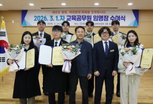 영덕교육지원청 2026학년도 초․중등 교육공무원 임명장 수여식 개최