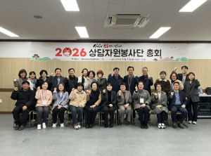 영주시청소년상담복지센터 상담봉사단, 총회 및 단합회 개최