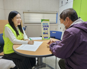 포항시 남구치매안심센터, 2026년 찾아가는 치매조기검진 실시