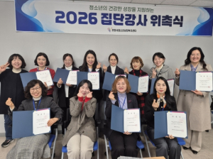 포항시청소년상담복지센터, 2026년 집단강사 위촉…학교 연계 청소년 교육 본격화