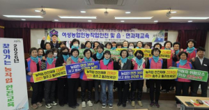 예천군농업기술센터, 여성농업인 대상 ‘찾아가는 농작업 안전교육’ 실시