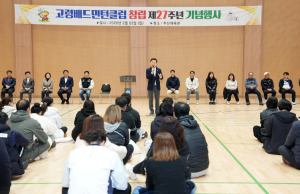 고령배드민턴클럽 회원들의 ‘소통과 화합의 장’..고령배드민턴클럽 27주년 기념행사 개최