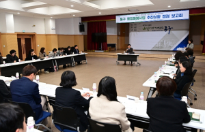대구 동구청, 통합돌봄 제도 시행 앞두고 점검 보고회