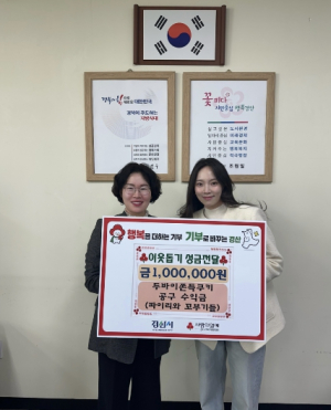 경산 동영상 크리에이터 김수진 씨, 이웃돕기 성금 100만 원 기탁