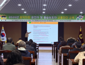 경상북도의성교육지원청, 2026년 통학차량 운전자 및 동승보호자 교통안전 교육 실시
