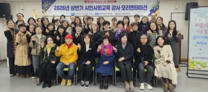 영천시 평생학습관, 2026년 상반기 강사 오리엔테이션 개최