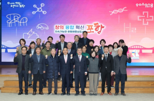 포항시, 지역사회보장협의체 신임 대표위원 위촉·제47차 회의 개최