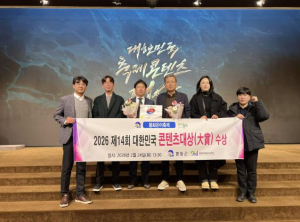 봉화은어축제, 제14회 대한민국 축제콘텐츠 대상 글로벌 명품 부문 대상 수상