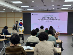 구미시 여성친화도시 시민참여단, 2026년 첫 회의 개최