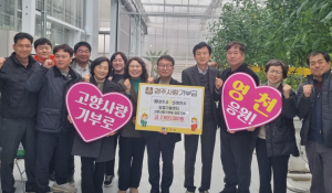 영천시·경주시, 2년 연속 고향사랑 기부하며 농업기술 교류
