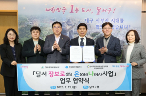 달서구, 거동불편 취약계층 온라인 장보기 지원 ‘달서 장보로(路) 온ON) 나(NA)’ 업무협약 체결