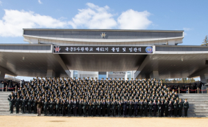 영천시, 육군3사관학교 제61기 졸업 및 임관식 개최
