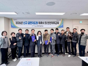 포항시 북구보건소, 2026년 신규 금연지도원 위촉…금연구역 관리 강화