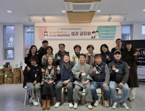 안동시, ‘2025 안동형 SMILE 씨앗 뿌리기’ 성과공유회 개최