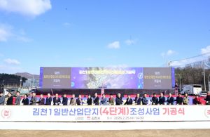 경북 산업지도, 김천에서 다시 그리다
