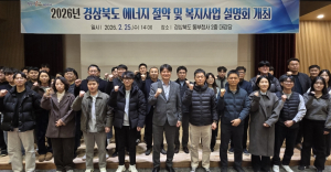 경북도, `햇빛소득마을`로 농가 소득·에너지 자립 기반 마련
