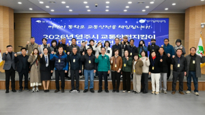 영주시, ‘교통안전지킴이’로 등하굣길 안전 지킨다