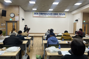 청도군, 2026년 장애인일자리 참여자 기본교육 실시