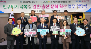 달서구–대구경북금형공업협동조합, 결혼·출산 친화 기업문화 조성 맞손