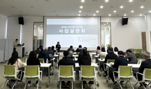 영덕군보건소, ‘영덕읍 건강마을 조성사업’ 설명회 개최
