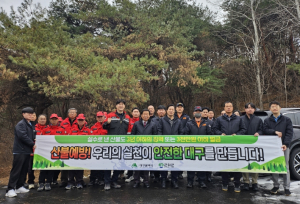 군위군, 산불 예방 민관합동 캠페인 전개