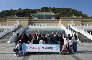 달성군, ‘희망찾기 가족사랑 해외여행’ 대만서 진행