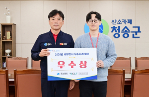 청송군, 세무조사 우수사례 발표대회 ‘우수상’ 수상