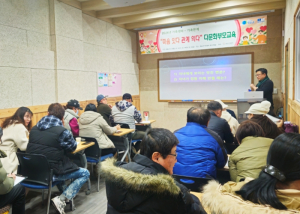 청송군, 다문화가족 부모교육‘마음 잇다, 관계 익다’