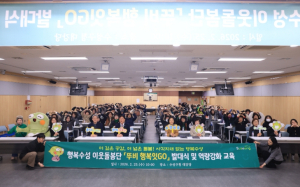 수성구, 이웃의 안부를 잇다! ‘뚜비행복잇고(GO)’ 이웃돌봄단 발대식 개최