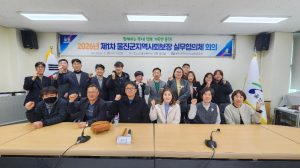 울진군 지역사회보장협의체, 복지사각지대 해소 박차