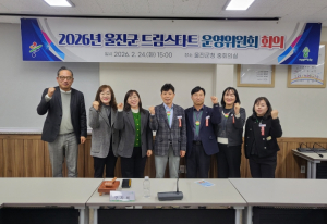 울진군 드림스타트, 취약계층 아동 지원 강화