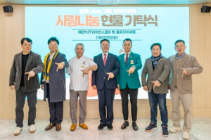 왜관MJF라이온스클럽, 이웃사랑 현물 180만원상당 기탁