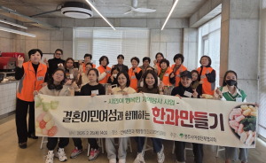 영주시, 전통음식 체험으로 다문화 소통…한과 만들기 행사 개최