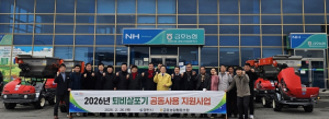 영천시, 농기계 임대 수요 집중 해소로 적기 영농 지원 ‘총력’