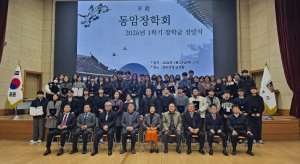 동암장학회, 경주 대학생 52명에 2억 4,500만원 장학금 전달