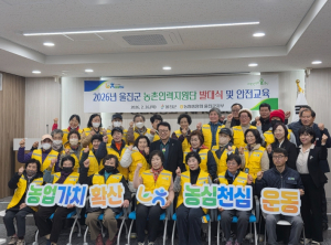 울진군, 농촌인력지원센터 본격 운영