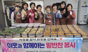 영천시 평생학습관 여성자원봉사단, “따뜻한 밥상으로 봄을 배달합니다”