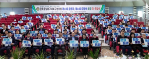 지역과 함께 하는 통일운동의 새로운 출발 민족통일 대구북구협의회장 이·취임식 개최
