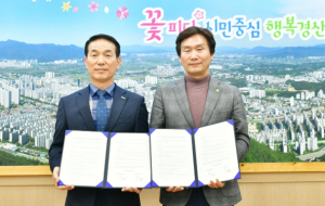 경산시, 대형 주택사업과 손잡고 지역 건설산업 살린다