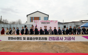 안동-영양-청송-봉화, ‘저출생 정면 돌파’ 위해 손잡았다! ‘은하수랜드 및 공공산후조리원’ 기공식 개최