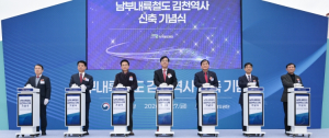 김천역 선상역사 신축으로 철도교통 거점 기능 강화