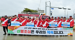 고령군, 나무시장서 산불 예방 캠페인 전개