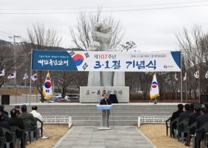 영양군, 망미공원서 3·1절 107주년 기념식 거행